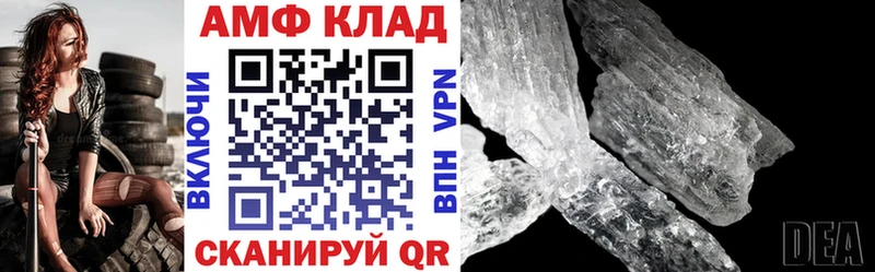 Амфетамин VHQ Починок