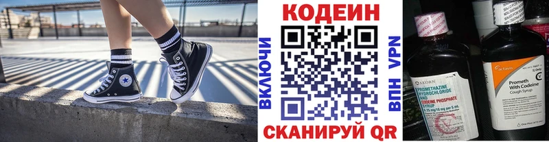 купить закладку Починок Кодеиновый сироп Lean напиток Lean (лин)