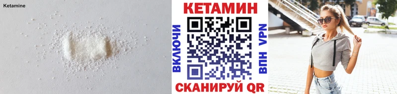 Кетамин VHQ  Починок 