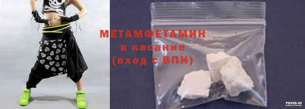 первитин Армянск