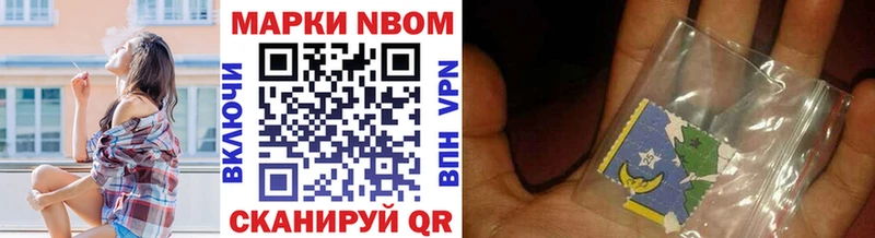 Наркотические марки 1,8мг  Починок 